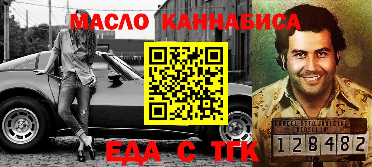 Cannafood конопля  Вход с VPN  Усинск 