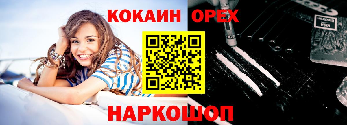 COCAIN 98% Усинск