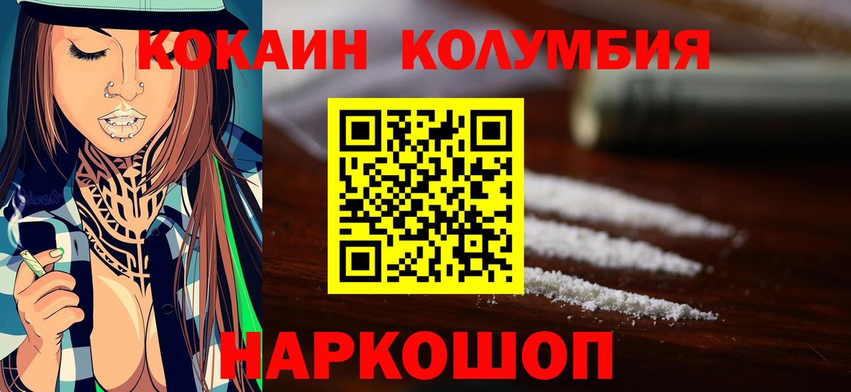 Cocaine Columbia  Cocaine  Усинск  Кокаин Fish Scale  Вход с VPN 