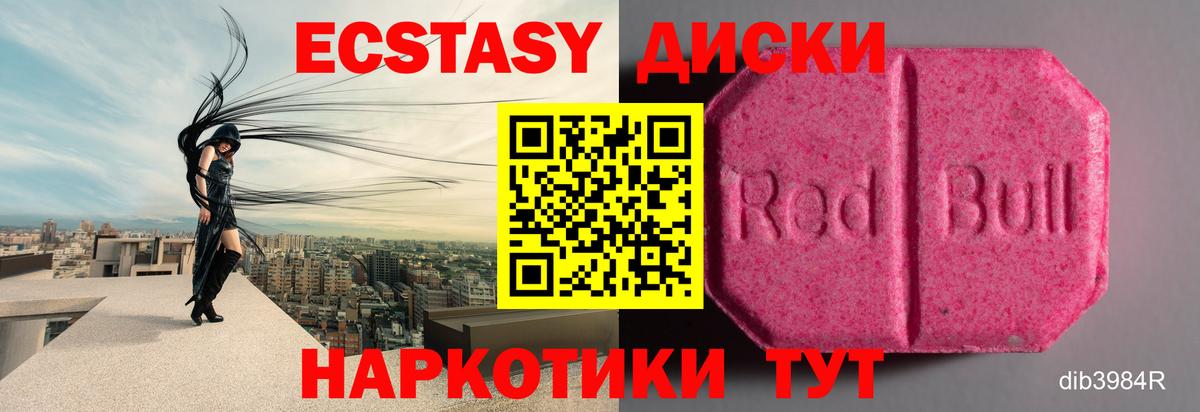 нарко площадка какой сайт  Ecstasy  Вход с VPN  Усинск  ЭКСТАЗИ VHQ  Ecstasy DUBAI  купить закладку 