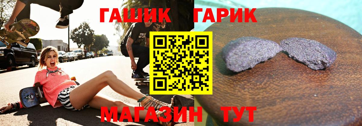 ГАШ гарик  Вход с VPN  купить наркоту  Гашиш hashish  Усинск 