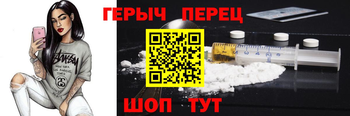 Усинск  ГЕРОИН VHQ  Вход с VPN 