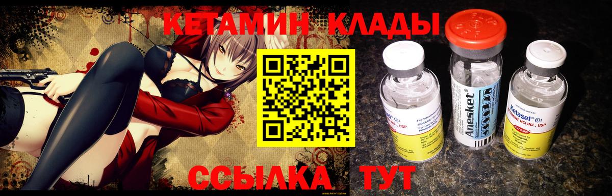 КЕТАМИН VHQ  КЕТАМИН VHQ  Усинск  Вход с VPN 