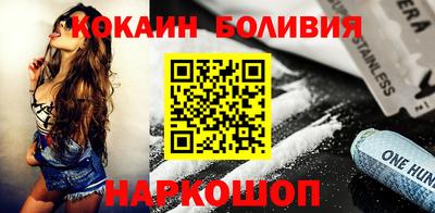 кокаин перу Малоярославец