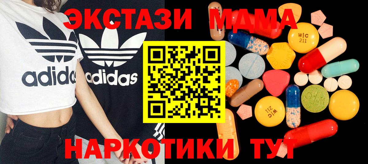 Усинск  MDMA молли  Вход с VPN  MDMA кристаллы 