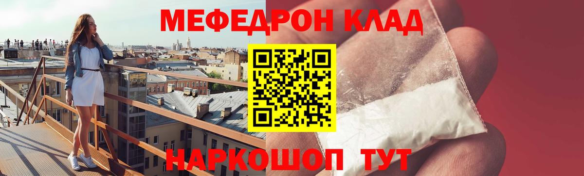 Мефедрон mephedrone  Вход с VPN  Усинск 