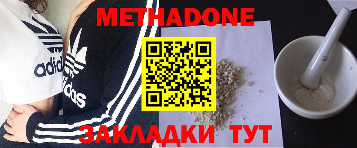 МЕТАДОН белоснежный  Вход с VPN  Усинск  МЕТАДОН кристалл 