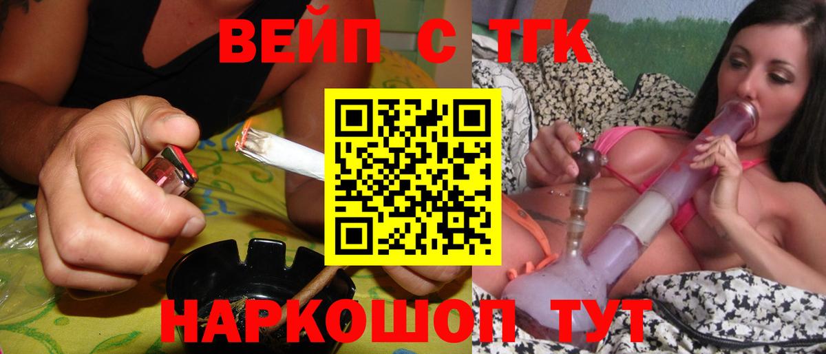 Дистиллят ТГК вейп  ТГК вейп  Усинск  Вход с VPN 